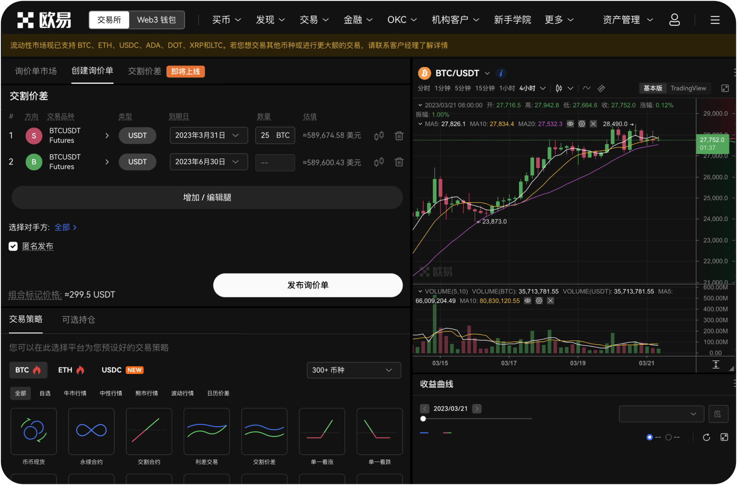 在Bybit进行比特币交易时，什么是“市场深度”